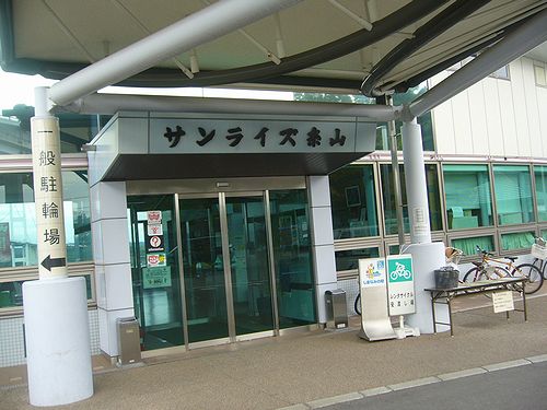 サンライズ糸山